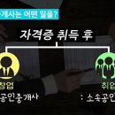 은행부동산컨설팅공인중개사사무소 이미지