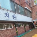 제일유치원 | 화성페인트 학부모님들 반응이 제일 좋아요 유치원 페인트 공사 후기