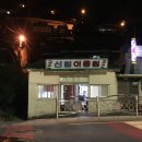 신일이용원 - 창녕군 대신길 1 | 신일이용원