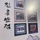 전국 5대 짬뽕 대구 진흥 반점 오픈런 후기
