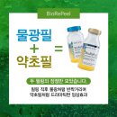 리필테라피 이미지