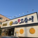 떡보의하루아중점 이미지