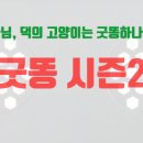 굿시즌