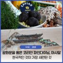 아사달 | 광화문을 품은 코리안 파인다이닝 레스토랑, 아사달 디너 코스 와인 페어링 후기