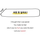 팝송으로 배우는 영어 이미지