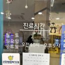 안산무지개연합의원 네이버블로그