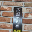 명가안동찜닭 이미지