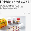 신통비타민