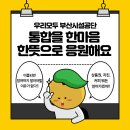 부산시설공단 스포원