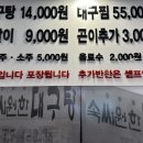 속씨원한 대구탕 네이버블로그