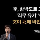 함박도는 우리땅 이미지