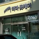 리아풋케어 | 리아 풋케어 가평점 발각질 제거 확김에! 가평다녀옴