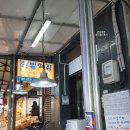역전떡집 이미지