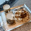 포항시북구59 | 경북 겨울 감성여행으로 가기 좋은 포항디저트카페 어코지코너 내돈내산후기