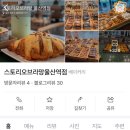 스토리오브라망울산역점 이미지