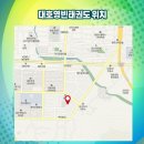 대호 영빈태권도 이미지