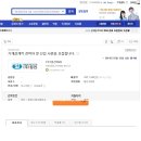 (주)성진TMS 기계설계직 경력자 및 신입 사원을 모집합니다. 이미지