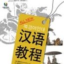 쉽게 배우는 중국어(입문) 이미지