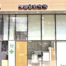 세심당한약국 네이버블로그