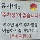 유가네닭갈비사직구장점 이미지