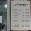 광릉찐빵만두 이미지
