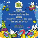 FESTA 이미지