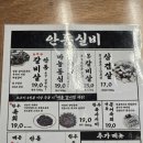 안동한우생고기 | [서울/영등포구] “안동실비 당산역점” 당산역...한우갈비살과 시원한 생맥주에 신선한 생고기...