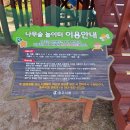 세븐일레븐 충주탄금대로점 | 충주 탄금공원 나무숲 놀이터 주말 아이와 가기 좋은 곳