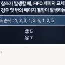 정보처리기사 필기 - 정보시스템 구축 관리 이미지