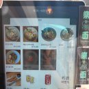 록멘