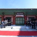 포은연수관 이미지