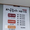 아구조아 이미지
