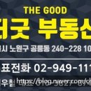 더굿부동산공인중개사사무소 이미지