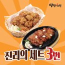 땅땅치킨 - 남구 무거동 | 땅땅치킨