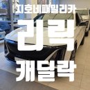지호카센타 네이버블로그