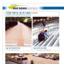 (주)해동산업 이미지