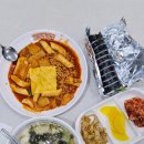 김밥나라대야