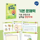 문해력을 키우는 글쓰기 이미지