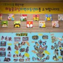 하늘꿈교실지역아동센터 이미지