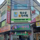 권오삼봄한의원 이미지