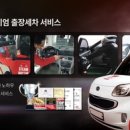 스팀닥터구출장세차