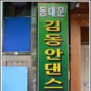 사교댄스(기초) 이미지