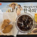 한국맥도날드 (유)대구수성DT점 | [대구 수성구 맛집] 맥도날드 대구황금DT점 방문기! 출출할 때 맥윙과 제로콜라로 간편한 한 끼