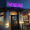 장말로352번길 네이버블로그