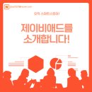제이비애드 - 서구 완정로 179 | 제이비애드