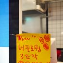 미국버거연경지묘점 이미지