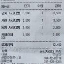 동양비닐 | 부산 동양사라다 남천본점 생활의달인 추억의 사라다빵 맛집 동양,달걀,감자사라다 포장 맛 후기