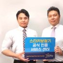스타키보청기 검단점 이미지