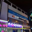 명륜진사갈비양산덕계점 이미지
