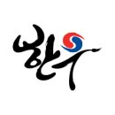 산화한우장터 | 한우자조금 온라인 장터 홈페이지 (www.hanwooboardmarket.com/)